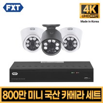 FXT-800만화소 4K mini CCTV 국산 카메라 세트, 06. 4CH 실내2대 실외1대 풀세트