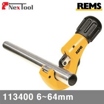 REMS N100667 파이프컷터 라스 cu-INOX (동 스텐) 113400 6-64mm (1EA), 1