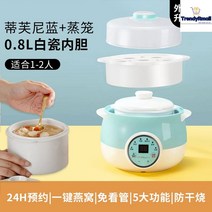 초간단 슬로우 쿠커 세라믹 약탕기 중탕기 대용량 전기 도자기 멀티 찜기 황토, 0.8L 용량 중탕기