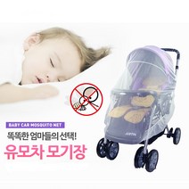 모기장 [DY커머스]유모차모기장 프리사이즈 유모차
