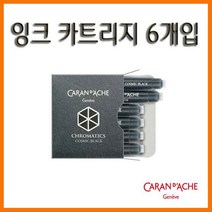 까렌다쉬_잉크 카트리지 6개입 12색, 6500_4 인프라 레드-잉크 카트리지 6개입, 없음