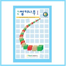 쭈bapha_큰솔교육 KS161 쌓기나무교재1단계 쌓기활용집1 쌓기 초등교과연계 원목쌓기 어린이완구 유아 놀이 쌓기1 쌓기교구 도형쌓기 장난감♥LtMS, ♥myside!