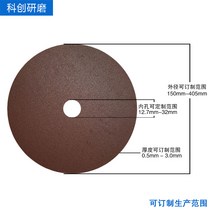 그라인더날 과대창당금 상 고경도 재료 연삭숫돌 레진 산화알루미늄 초슬림 2320843408, 250/255*1.2*32