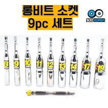 수코리아 롱비트소켓 9pc세트, (세트) 롱비트소켓 9pc세트