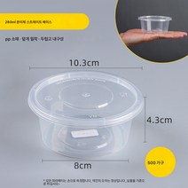 일회용양념통 스몰사이즈 업소용 배달양념통 테이크아웃 소스컵 50ml 패션프루트 나눠 담는 그릇, 280ml분체500개P8, 하나