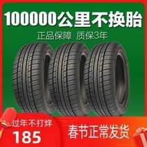 휠 프리미엄 올웨더 차오양자동차타이어175 70R14인치정음형세단타이어, 01 보통 타이어, 오류 발생시 문의 ( 에이맨0102 )