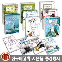 삼성출판사 삼성 초등 세계문학 1-20 낱권 보물섬 삼국지 작은아씨들 어린왕자 외, 삼성-80일간의 세계일주