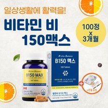 비타민B 컴플렉스 b1 b2 b6 b12 영양제 고함량 비군 피리독신 메가 비타민 비 B100 맥스 임팩 고농축 멕스 활력 활성 수용성 종합 티아민 비오틴 메타 정 타민 프리미엄