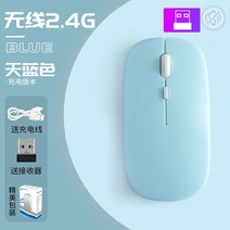 게이밍마우스 게임용 컴퓨터 Raton-게임용 inalambrico 무선 충전식 마우스 노트북 컴퓨터 PC 슬림 미니 무, 06 wuxian-blue, 한개옵션1