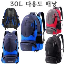 다용도 배낭 30L 소형 중형 여행 외출 산행 등산 약초 버섯 산나물 단풍 구경 놀이 약수터 가방 차박 캠핑 지진용품 비상용품 백팩, (블루)