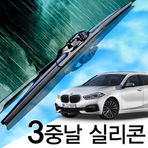 3중날 트리플 X 실리콘와이퍼 BMW 1시리즈 E81 E82 E87 E88 F20 F21 F52 F40 M1 자동차 윈도우브러쉬, F52 (13년~19년) 550+450_1세트