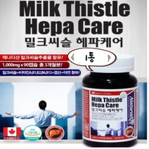 밀크씨슬추출물 정 캡슐 원기 기력 회복 빠른회복 만성 피로 부신피로 간에 좋은 건강식품 알부민 영양제 프리미엄 간 케어 간세포 보호 기능 향상 복합 식약처 인증 HACCP 인정, 1통, 90정