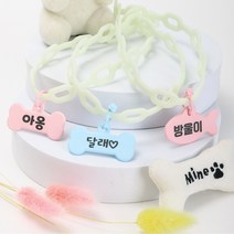실리콘항균99% 가벼운야광 강아지인식표 고양이목걸이, 3체온계목걸이-뼈다귀 블루