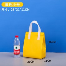 일회용 보온백 알루미늄 호일 배달 전용 디저트 토트백 세트, 노란 트럼펫, 50