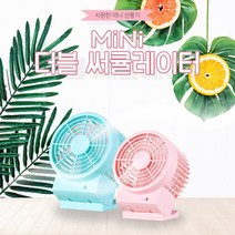 LW 탁상용 써큘레이터 더블팬 USB 미니 선풍기 사무실 캠핑 차박, E더블팬8018:블루