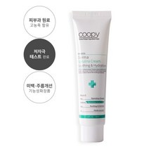 쿠피 스피루리나 크림 15ml/이너뷰티솔루션 4가지 원료를 배합
