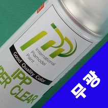돌모아 구체관절인형 만들기 커스텀돌 제작 캔스프레이 무광코팅제 CCM 200, 본품