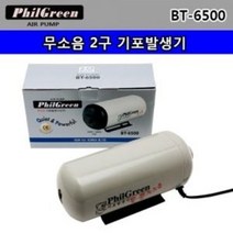 필그린 무소음 돌풍 산소기 [2구] BT-6500 산소기 기포기 산소발생기 기포발생기 에어펌프 수아쿠아, 단품