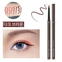 Pealy 아이라이너 펜슬 오래 지속 자연 발색 워터프루프 2mm 5색 0.12g, 02 다크 브라운*2