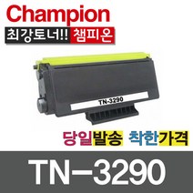 브라더재생토너 TN-3290 검정 HL-5340 HL-5350 HL-5380 MFC-8370, TN-3290 토너