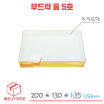 우드도시락/우드락/밥용기 5호 1박스/100개 세트
