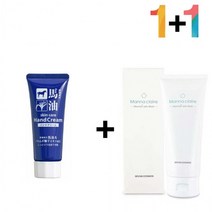 1+1 마유 핸드 크림 가을 보습 여행 손가락끝 20대, 마유핸드크림 1개_메모토아이앰플 1개