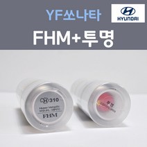 순정품 현대 YF쏘나타 FHM 하이퍼메탈릭 스프레이 310 + 투명마감용스프레이 자동차 차량용 카 페인트, 2개, 200ml