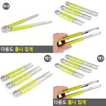 이지리치 다용도 톱니 집게 고기집게 업소용집게, 특대