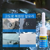 차량 유리 복원제 전조등 청소 수리 클리닝 원상복구