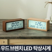 세무사책상 공인회계사사무실 경찰서안내데스크 회계사카운터 시간날자온도LCD시계 무소음led시계 미니시계, 우드 브렌치 LCD 탁상시계, 오크 (9,996개)
