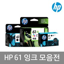 JJ HP 정품 HP61 CH561WA/CH562WA/CH563WA/CH564WA/CR311A/HP1000/HP1010, JJ HP CH563WA 검정대용량