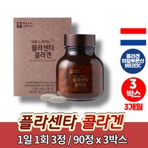 호주 양태반 먹는태반 플라센타 프렌치 프랑스산 미녀 히알 콜라겐 알약 정 비타민C 이소로이신 알라닌 글리신 티로신 트레오닌 아르기닌, 3박스