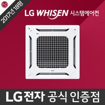 군자동 중고 시스템에어컨 천장형 천정형 냉난방기 lg 휘센 정품 2017년식 18평형