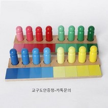 어린이 색인지 짝 맞추기 컬러 게임 원목 몬테소리 교구 장난감 작업 인지 학습 교구, 색 매칭 게임