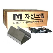 국산 수동밴딩용 PP클립 19mm 2kg 시몬사 포장기계 밴딩기 결속기 하조기 조임기 포장 택배 박스 밴딩머신 클립집게 벤딩끈