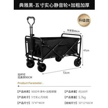 캠핑웨건 접이식 캠핑 웨건 카트 폴딩, 04.블랙-5인치+물컵가방 [휠폭 3cm]