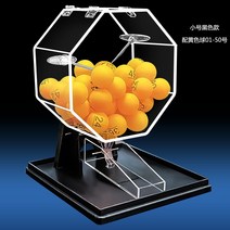 로또통 번호이름 추첨기 수동 복권 회사 마트 야유회 경품 추첨 번호 룰렛, 작은 검은 색과 노란색 숫자 공 01-50