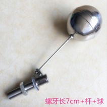 스텐볼탑 물탱크볼탑 플로팅 수위조절 정수위 우끼, 201 스테인레스 스틸 볼
