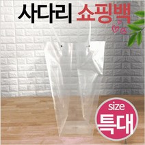 사다리 쇼핑 백 (특대) 화분 캔디 소품 쿠키 선물 비닐쇼핑백