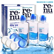 리뉴 후레쉬 355ml 3개+여행용 120ml 3개+렌즈케이스 3개, 1set