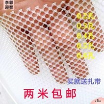 베란다 바닥 매트 보드 발코니 울타리 메쉬 플라스틱 방호망 오리 모종 추락 방지, 12 1.2센티미터 구멍 1.5미터 너비 1