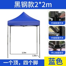 3단자동우산 야외광고 텐트 사각 파라솔 사각차양천막 접이식 길이조절타입 비천막 방역 헛간 국경을 흘리십