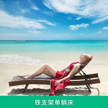 선배드 썬배드 선베드 썬베드 썬룸 비치 의자 접이식 수영장 호텔 워터파크 펜션 글램핑 해변 라탄 비치체어 3단 썬텐 썬탠 162, 알루미늄 브래킷이 있는 싱글 리클라이너