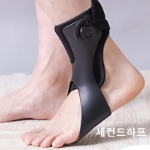 보행 발목 보조기 내반 외반 교정 재활 발목지지 발끌림 발처짐 방지 족하수 풋드롭 발교정 실리콘 패드 추가, S(190~220) + 왼발 + 세컨드하프 패드1개