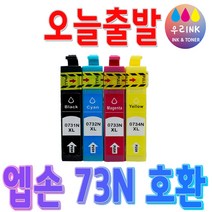 엡손 73N 호환잉크 TX600FW TX300F TX220 T1051, 엡손 73N [검정]