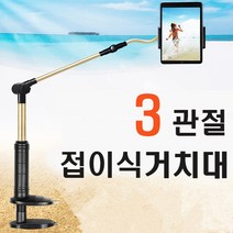 아이패드 프로 3/4세대11/12.9 접이식 자바라 거치대, 1개, 관절형-블랙
