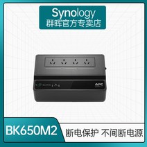 nas 구축 DS923+ 가정용 Synology는 nas 호환 ups 정전 보호 시스템을 공식적으로 권장합니다., Synology와 호환되는 bk650m2-ups