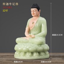 와이유 불상 옥불상 연화관음신상 거가공양가용 석가모니 지장왕보살사미륵불 진열, 솔리드 옥석가모니 12촌약 30센티