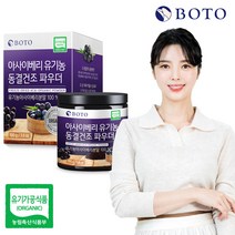 [보뚜] 아사이베리 유기농 동결건조 분말 100g x 1통