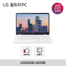 LG 울트라 2022 신제품 15UD50N-GX39K 인텔 10세대 i3 가성비 노트북, Free DOS, 4GB, 512GB, 코어i3, 화이트